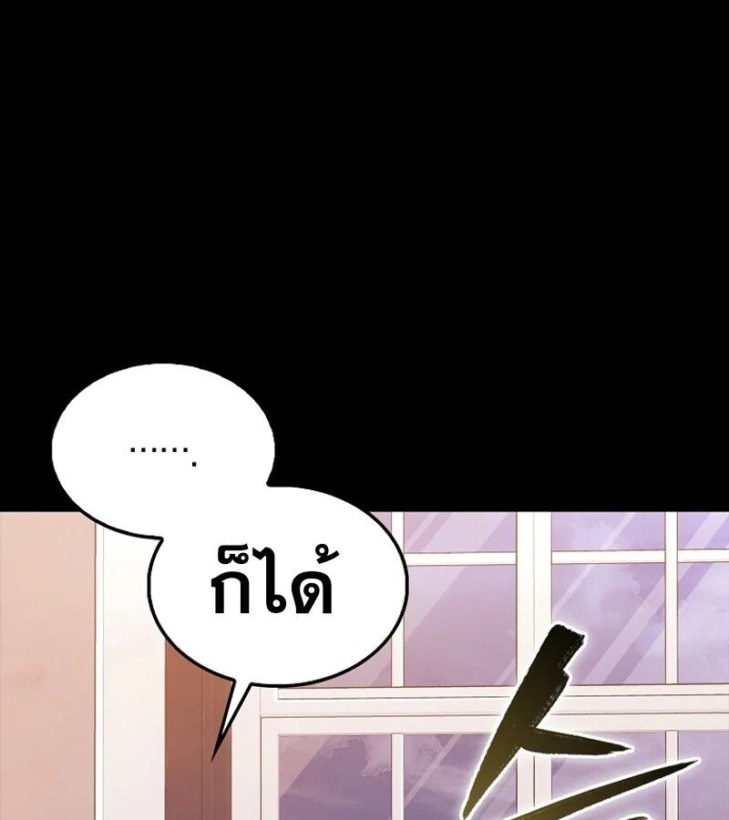 Mightiest Melee Magician ตอนที่ 55 45
