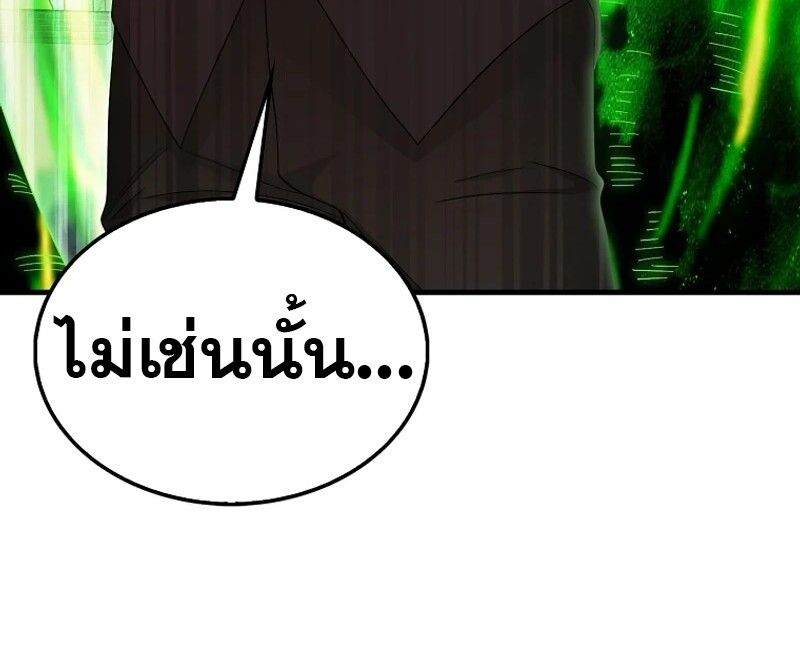 Mightiest Melee Magician ตอนที่ 55 64