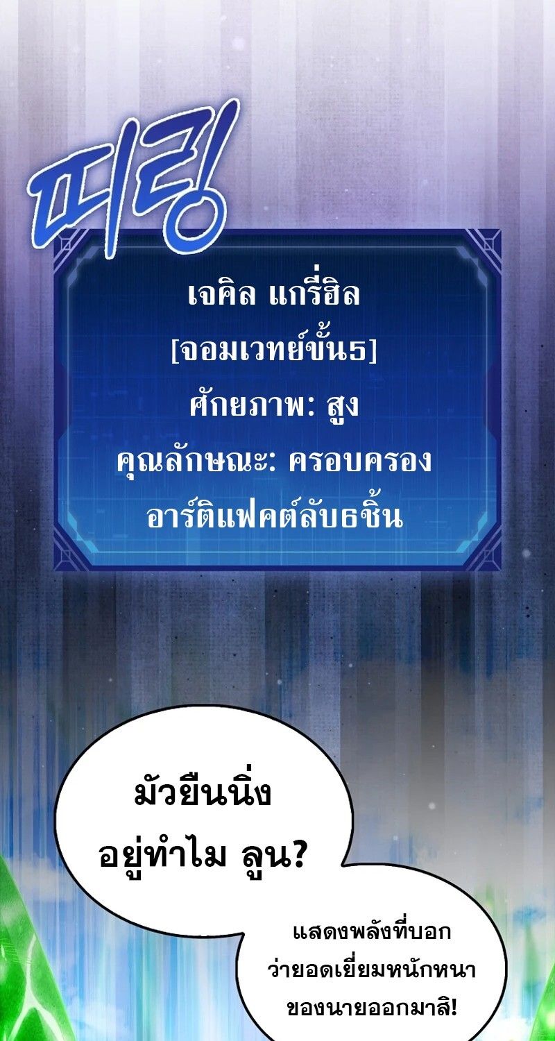 Mightiest Melee Magician ตอนที่ 55 62