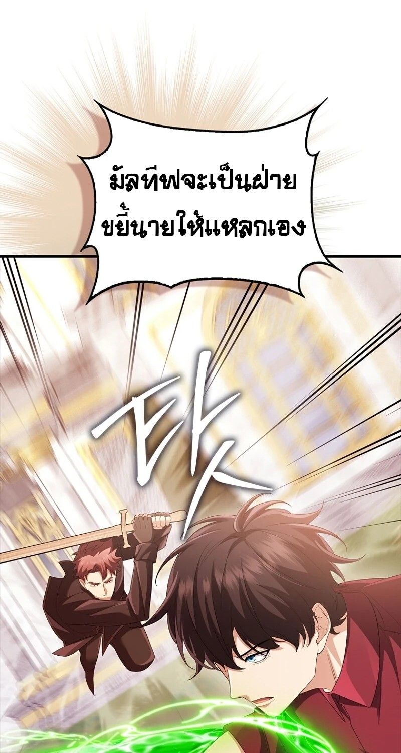 Mightiest Melee Magician ตอนที่ 55 65