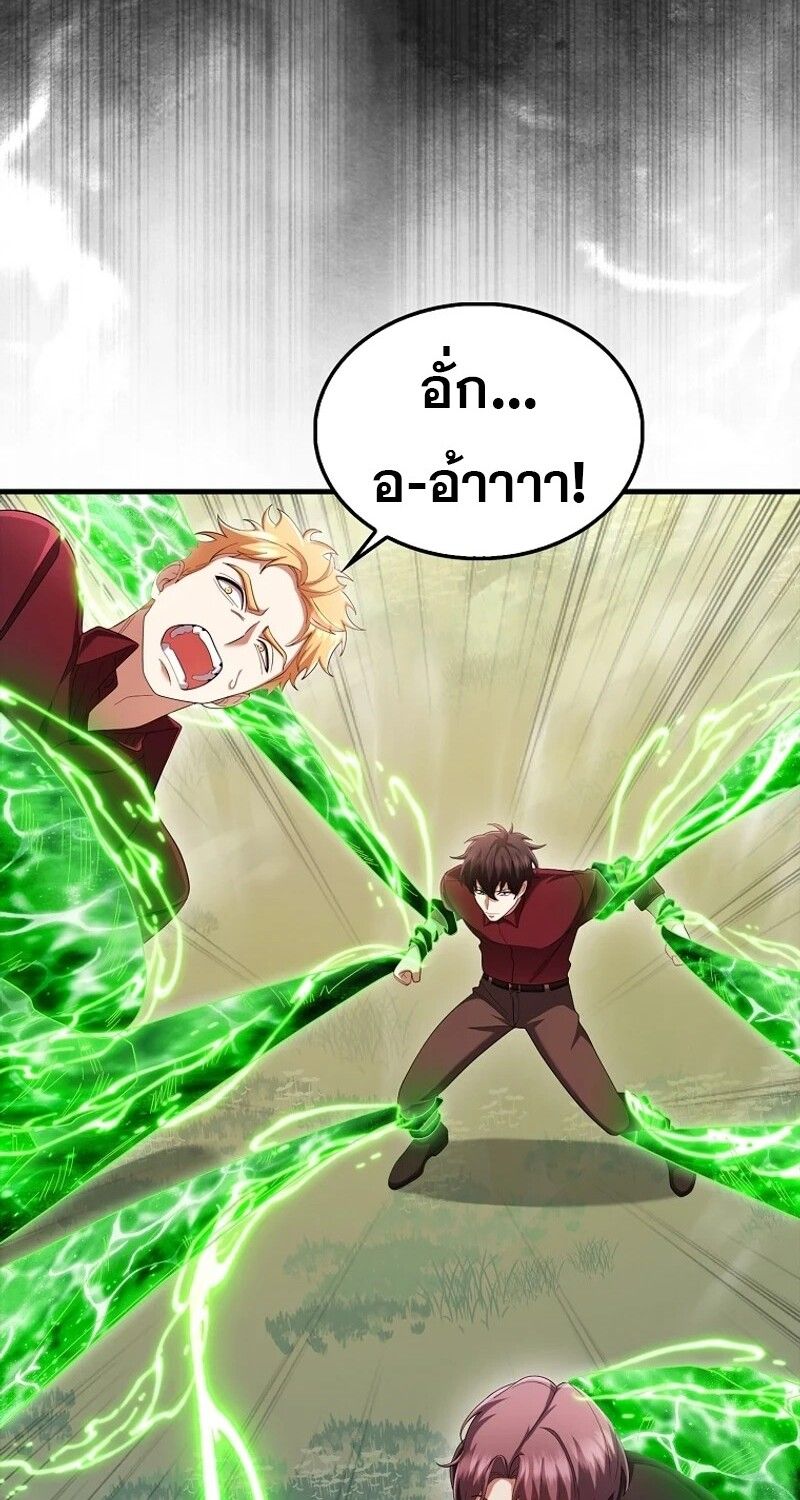 Mightiest Melee Magician ตอนที่ 55 59