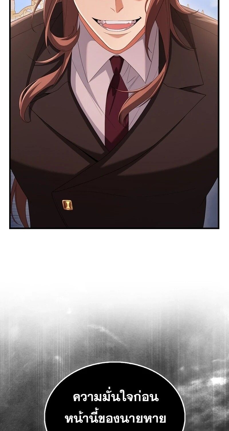 Mightiest Melee Magician ตอนที่ 55 56