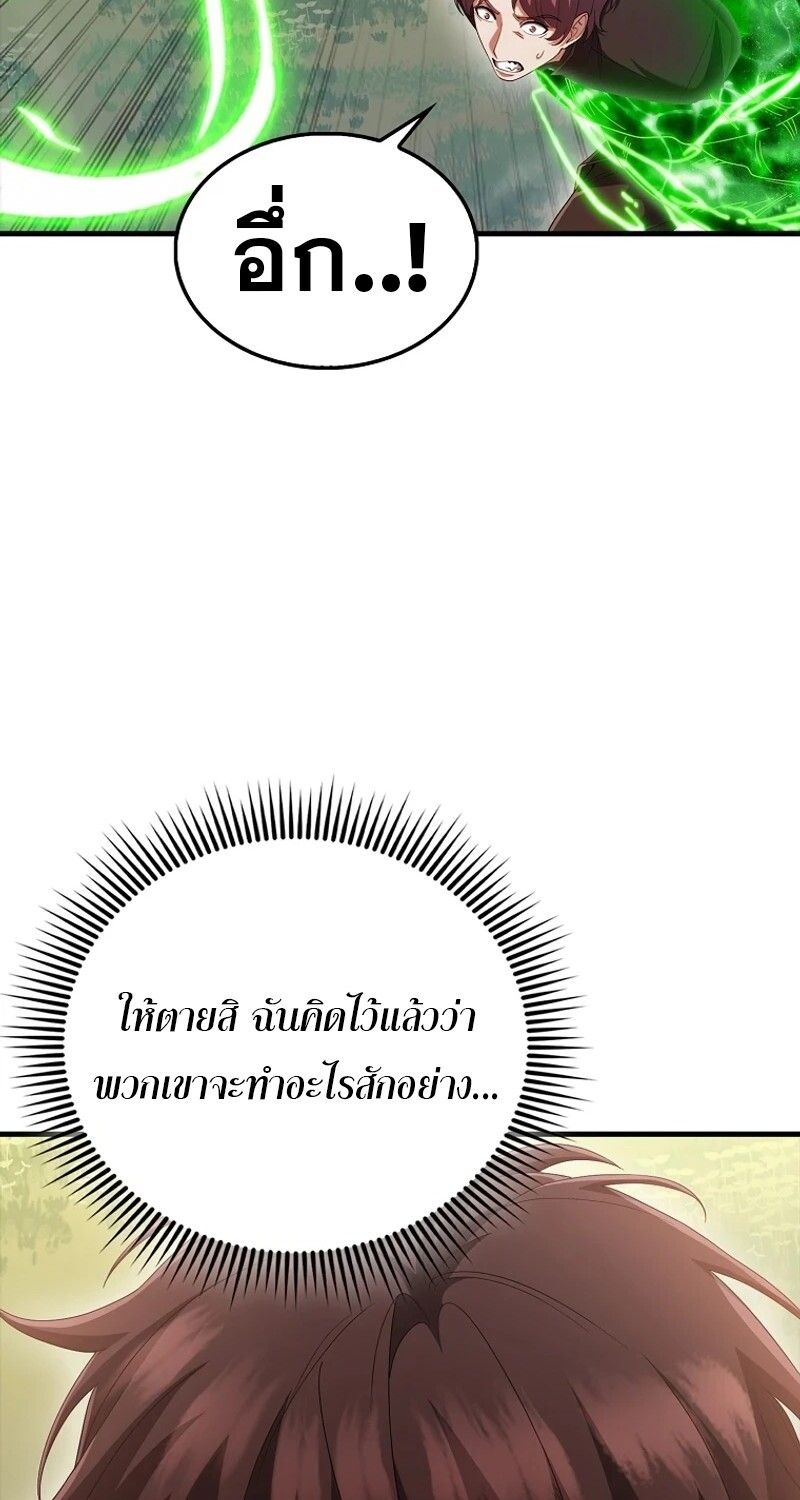 Mightiest Melee Magician ตอนที่ 55 60