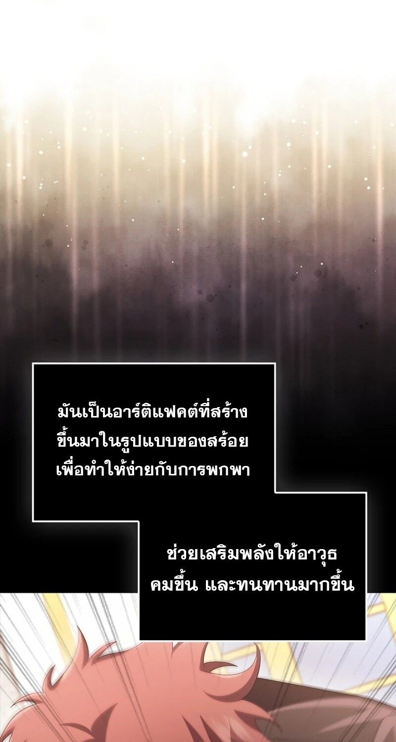 Mightiest Melee Magician ตอนที่ 55 74