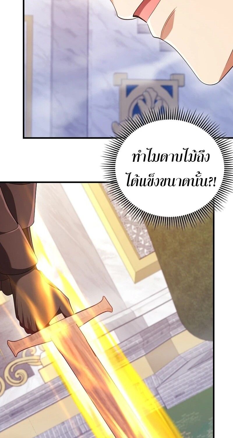 Mightiest Melee Magician ตอนที่ 55 72