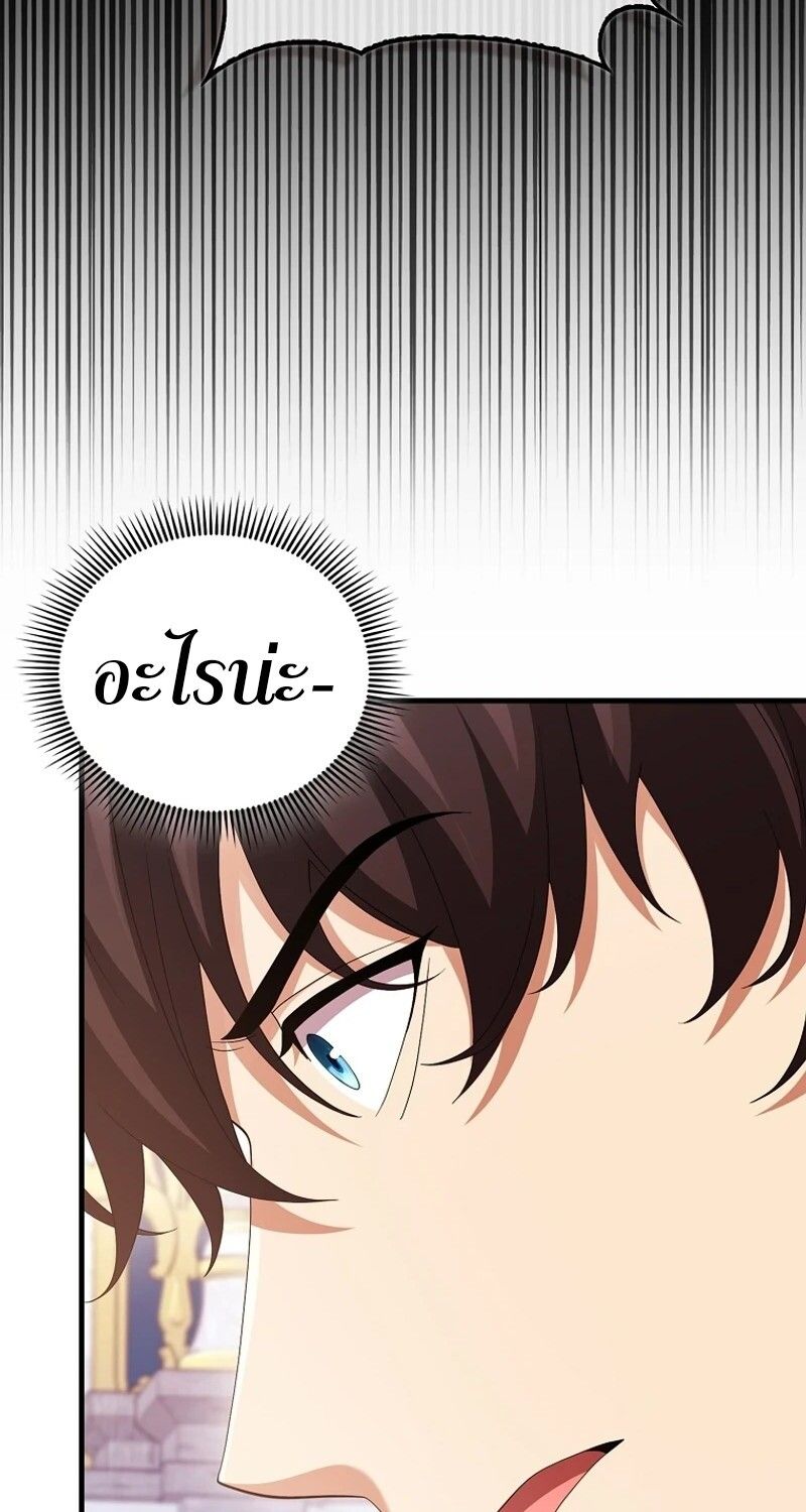 Mightiest Melee Magician ตอนที่ 55 71
