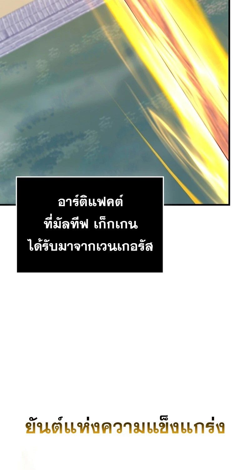 Mightiest Melee Magician ตอนที่ 55 73