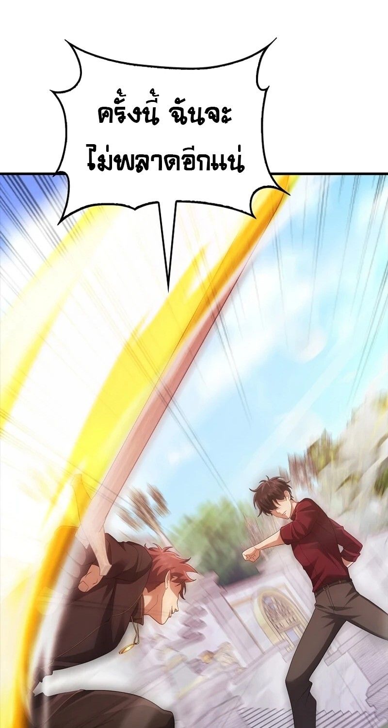 Mightiest Melee Magician ตอนที่ 55 77