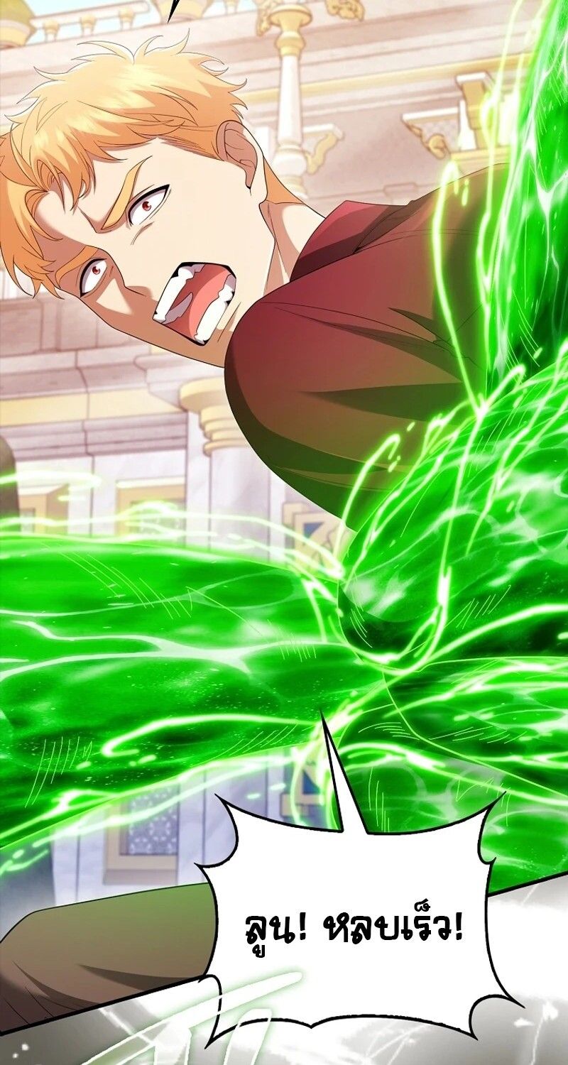 Mightiest Melee Magician ตอนที่ 55 67