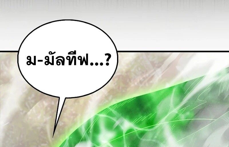 Mightiest Melee Magician ตอนที่ 55 87