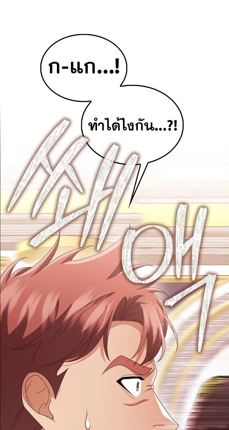 Mightiest Melee Magician ตอนที่ 55 83