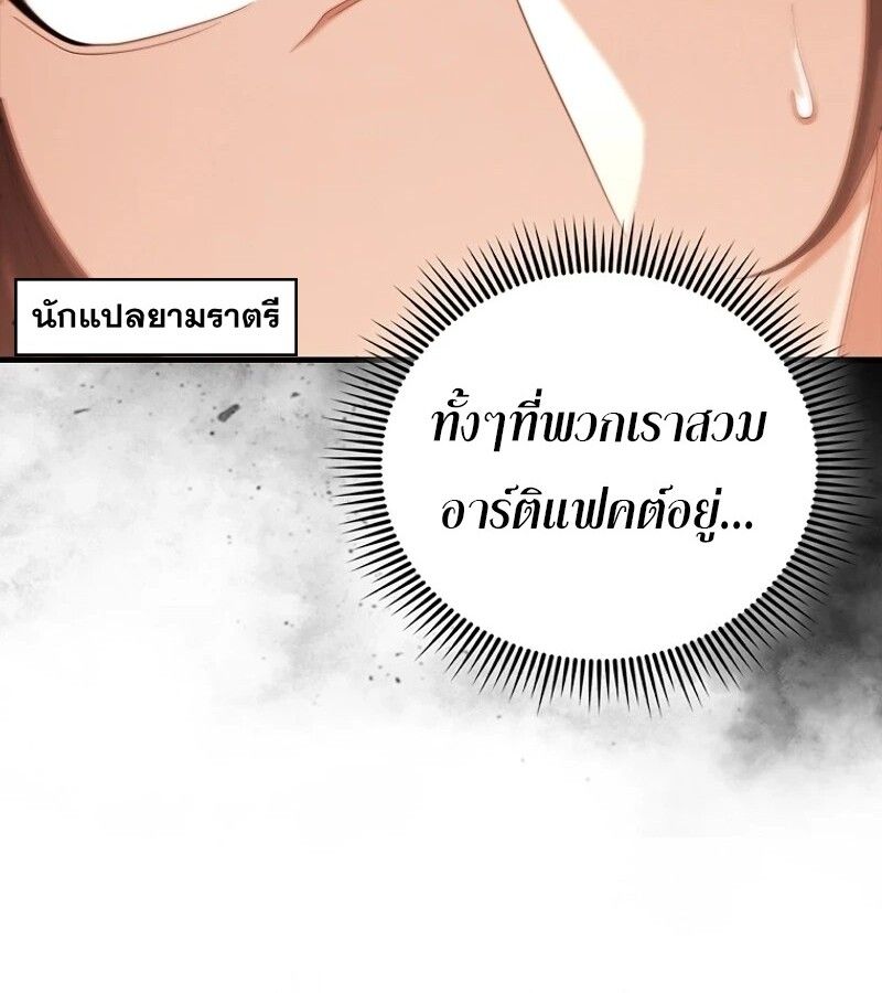 Mightiest Melee Magician ตอนที่ 55 91