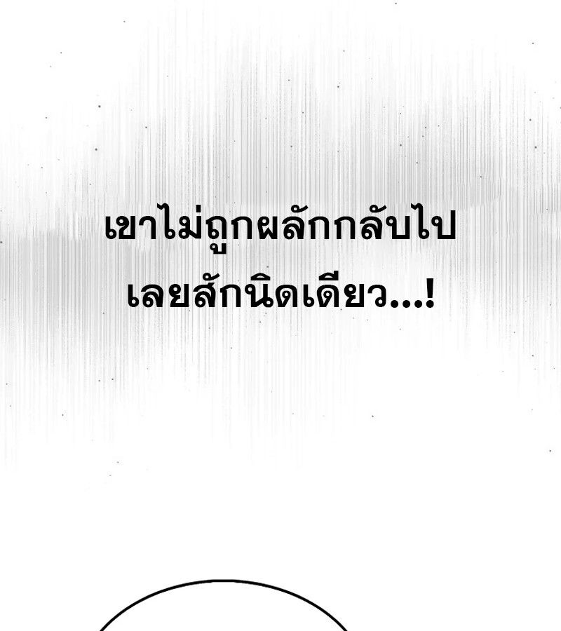 Mightiest Melee Magician ตอนที่ 55 92