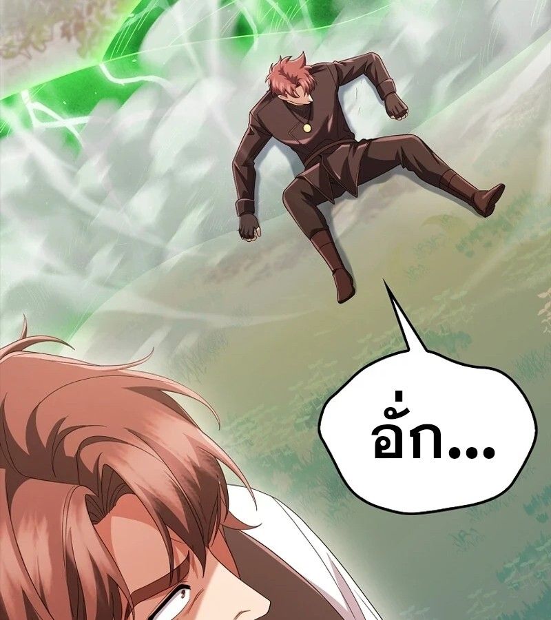 Mightiest Melee Magician ตอนที่ 55 88