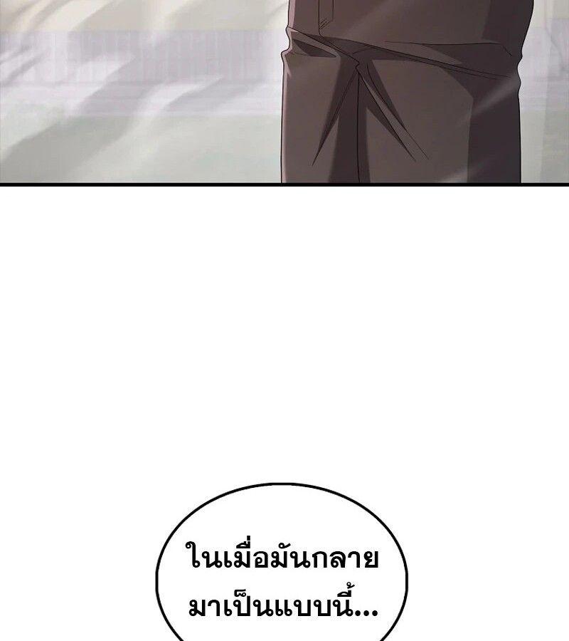 Mightiest Melee Magician ตอนที่ 55 95