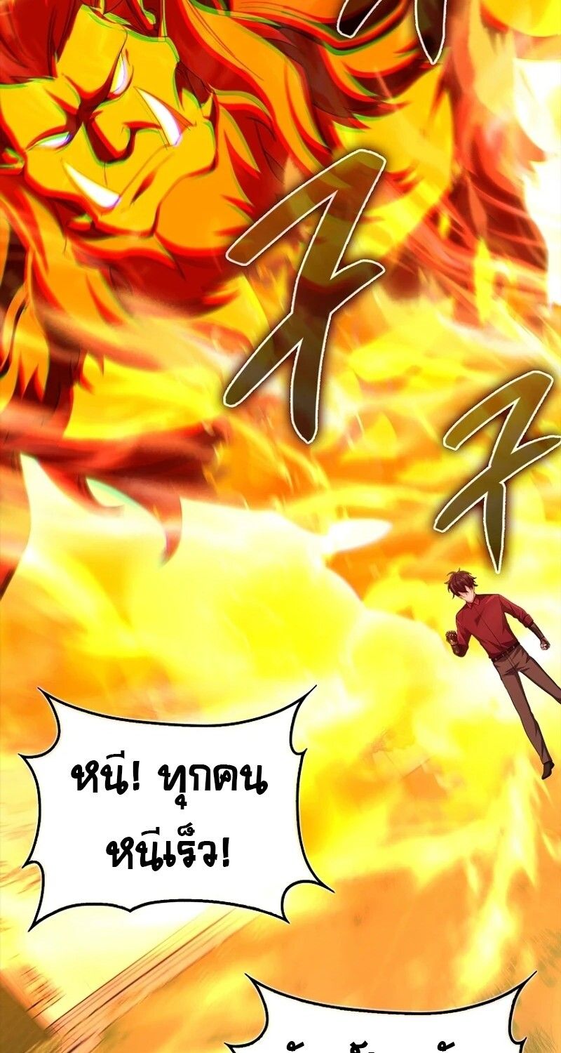 Mightiest Melee Magician ตอนที่ 55 106