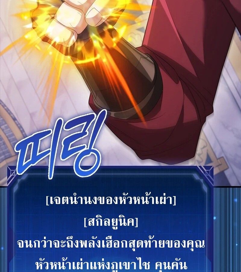 Mightiest Melee Magician ตอนที่ 55 99
