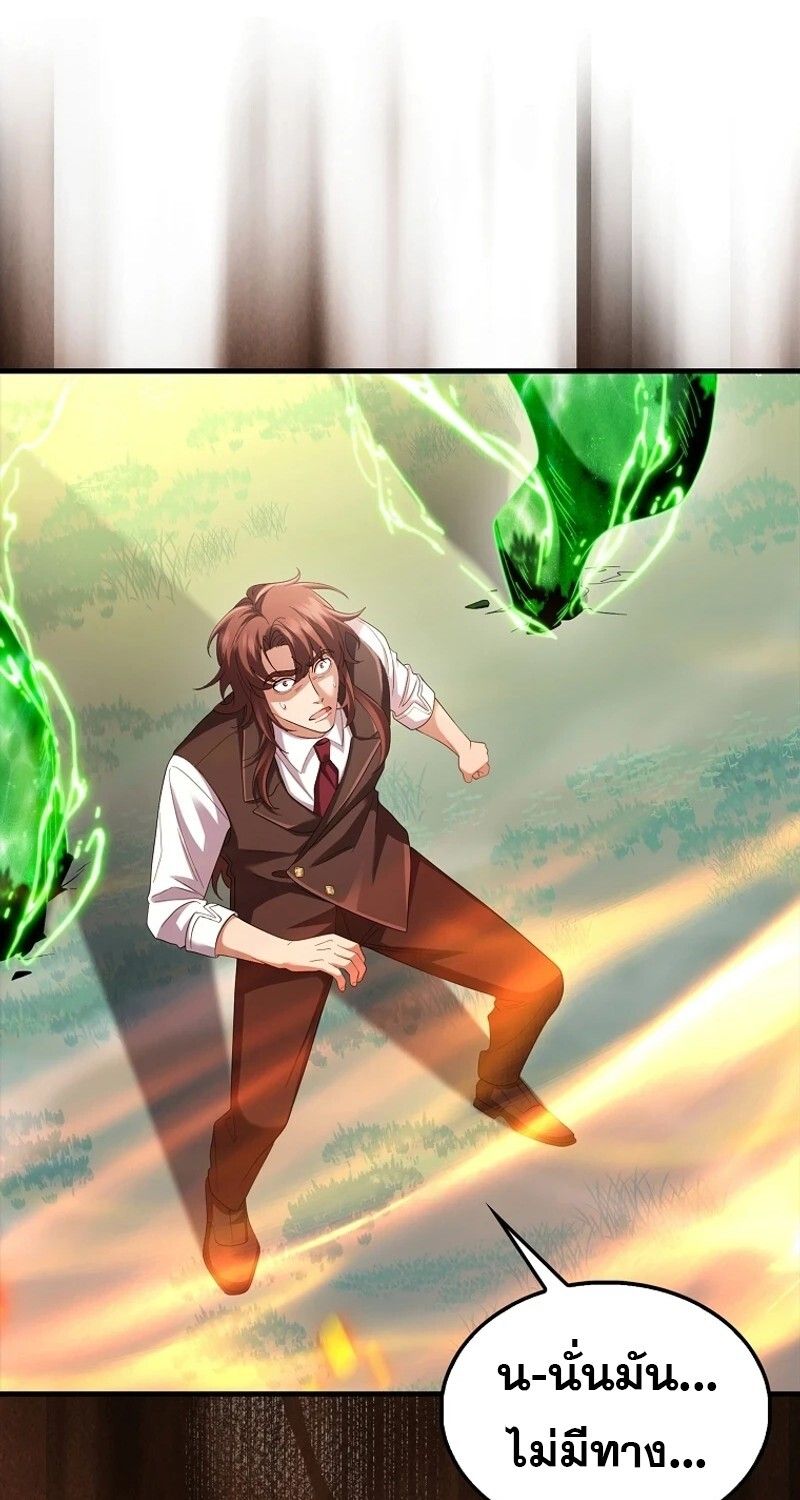 Mightiest Melee Magician ตอนที่ 55 104