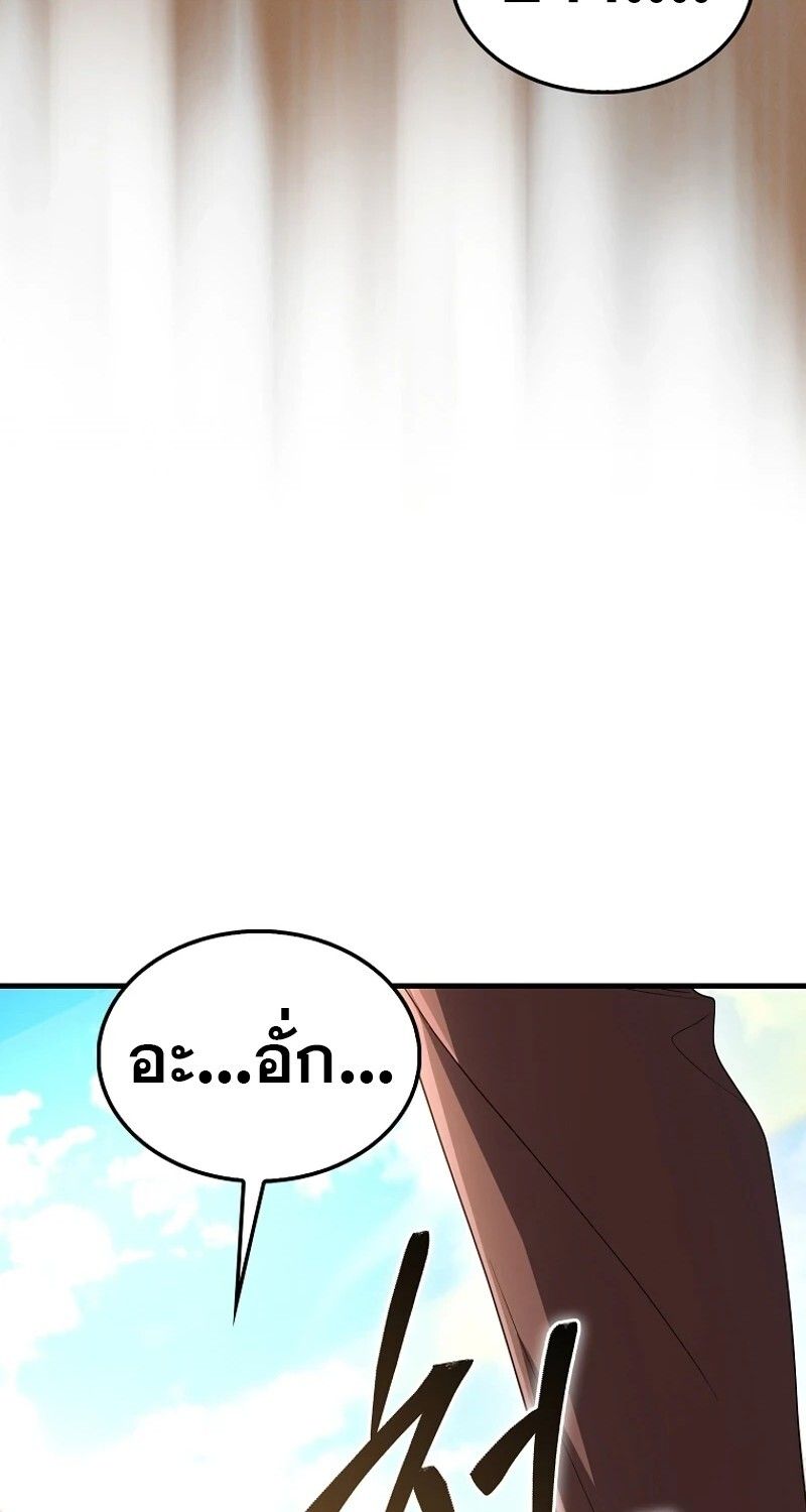 Mightiest Melee Magician ตอนที่ 55 108