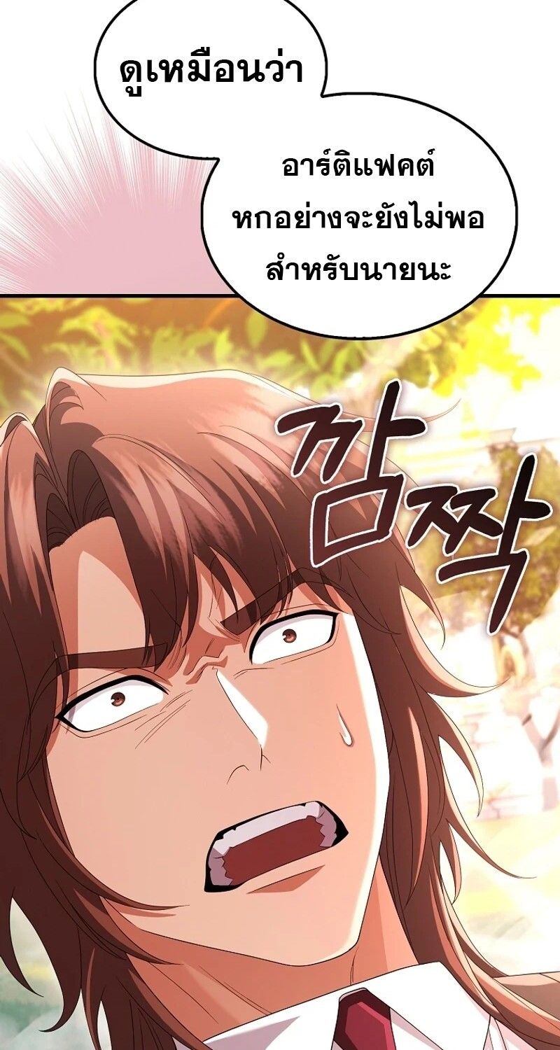 Mightiest Melee Magician ตอนที่ 55 110