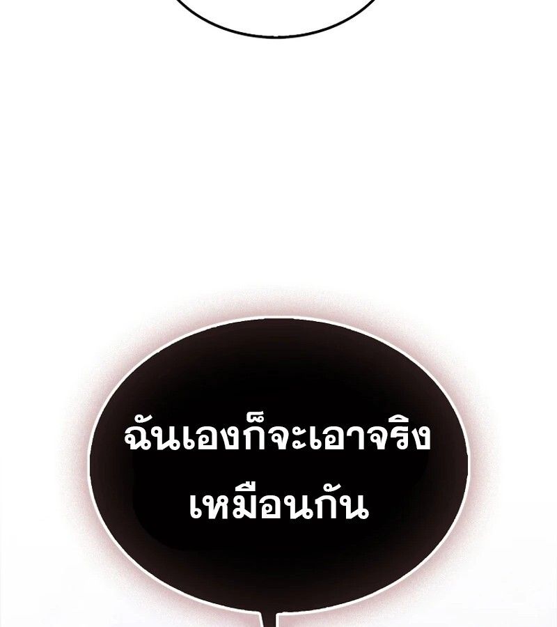 Mightiest Melee Magician ตอนที่ 55 96