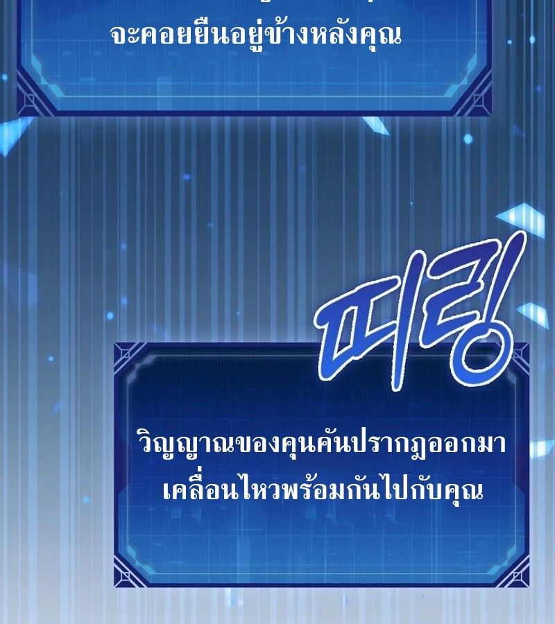 Mightiest Melee Magician ตอนที่ 55 100