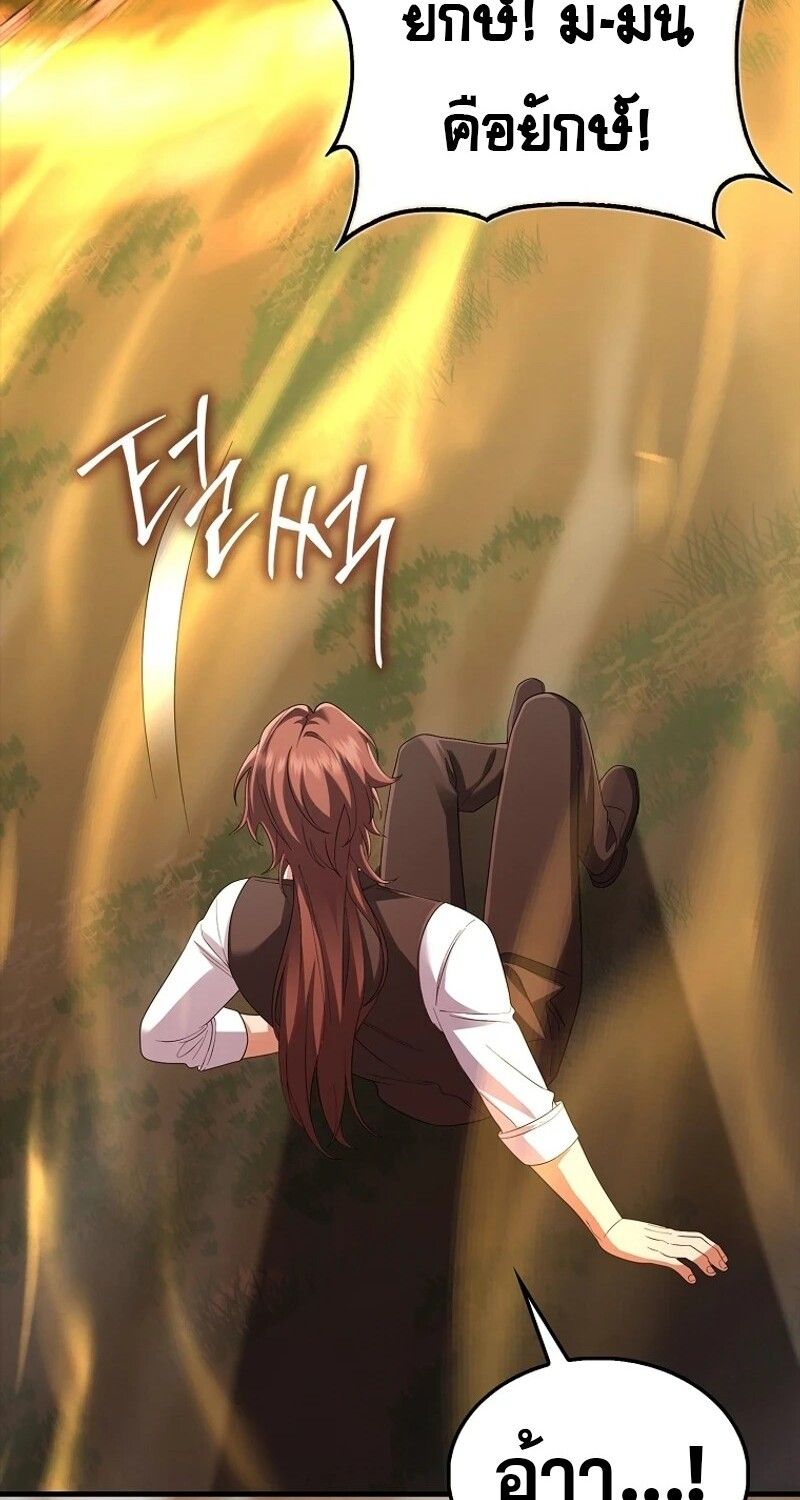 Mightiest Melee Magician ตอนที่ 55 107