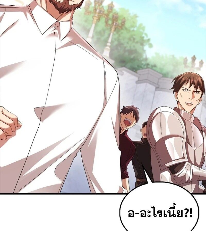 Mightiest Melee Magician ตอนที่ 55 102