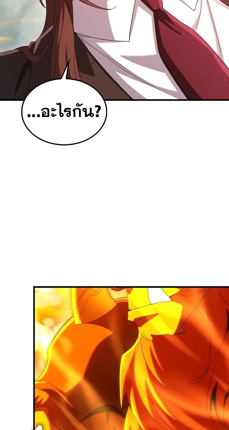 Mightiest Melee Magician ตอนที่ 55 111