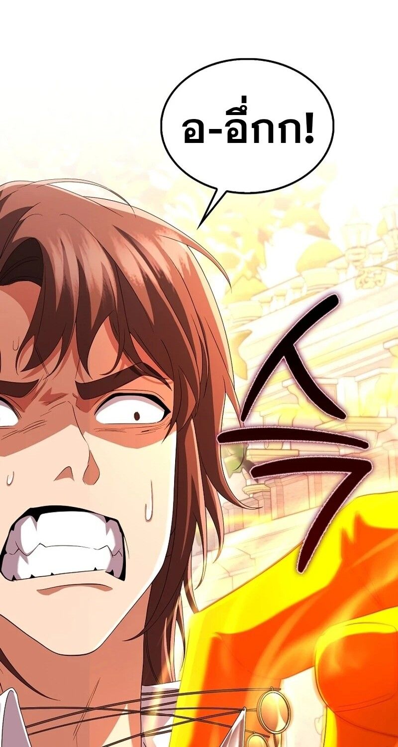 Mightiest Melee Magician ตอนที่ 55 113