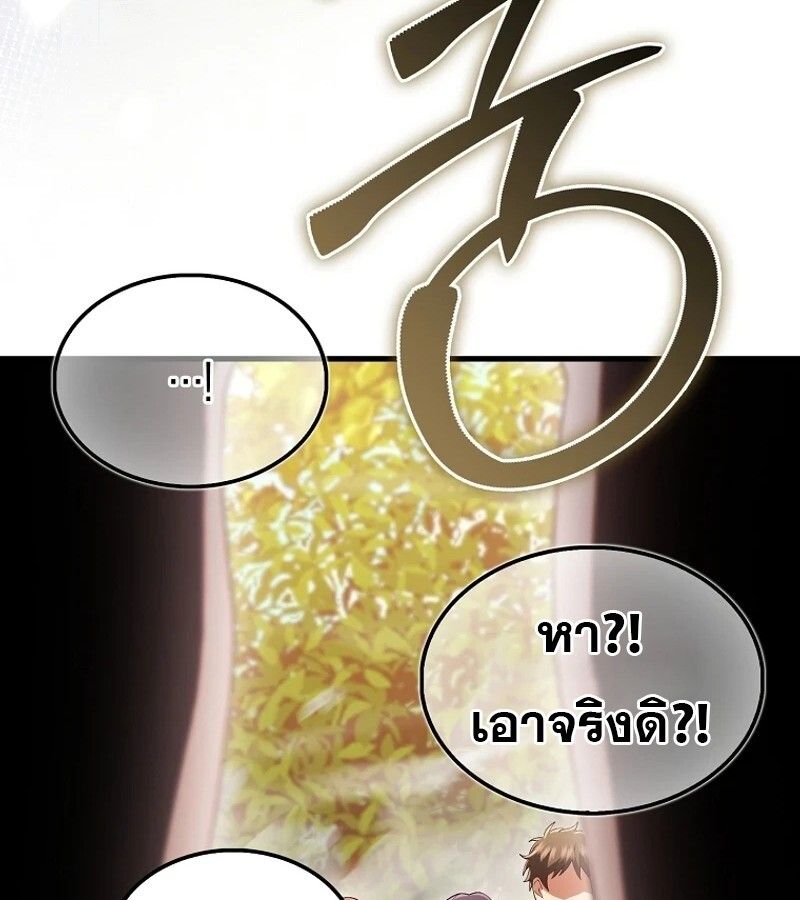 Mightiest Melee Magician ตอนที่ 55 117