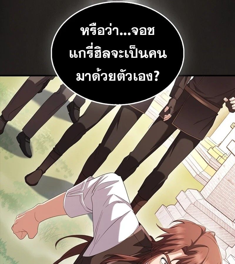 Mightiest Melee Magician ตอนที่ 55 125
