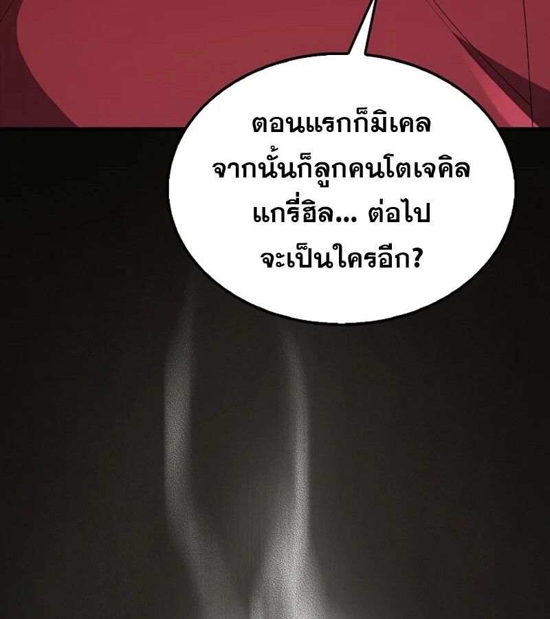 Mightiest Melee Magician ตอนที่ 55 124
