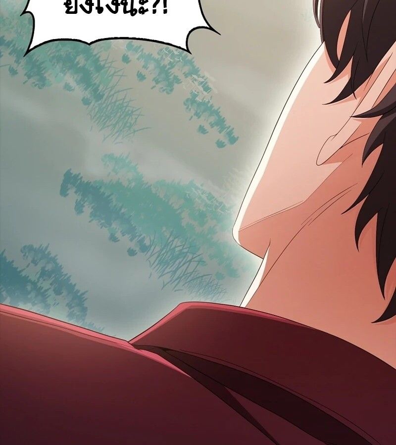 Mightiest Melee Magician ตอนที่ 55 127