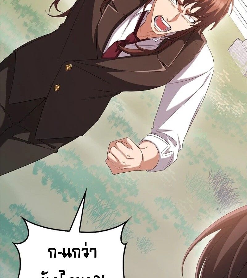 Mightiest Melee Magician ตอนที่ 55 126