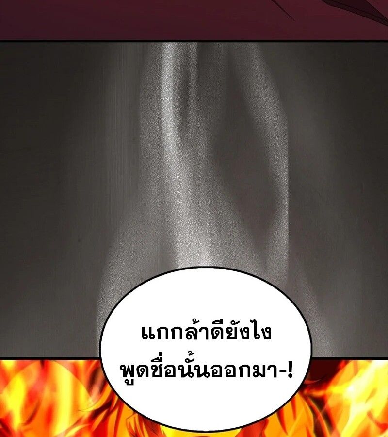 Mightiest Melee Magician ตอนที่ 55 128