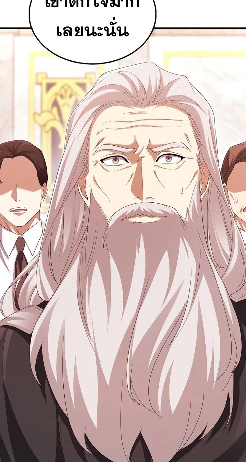 Mightiest Melee Magician ตอนที่ 55 139