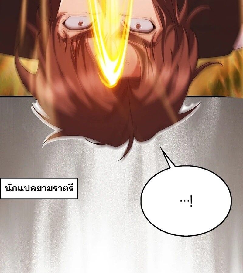 Mightiest Melee Magician ตอนที่ 55 131