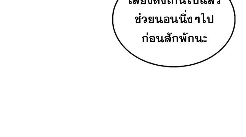 Mightiest Melee Magician ตอนที่ 55 134
