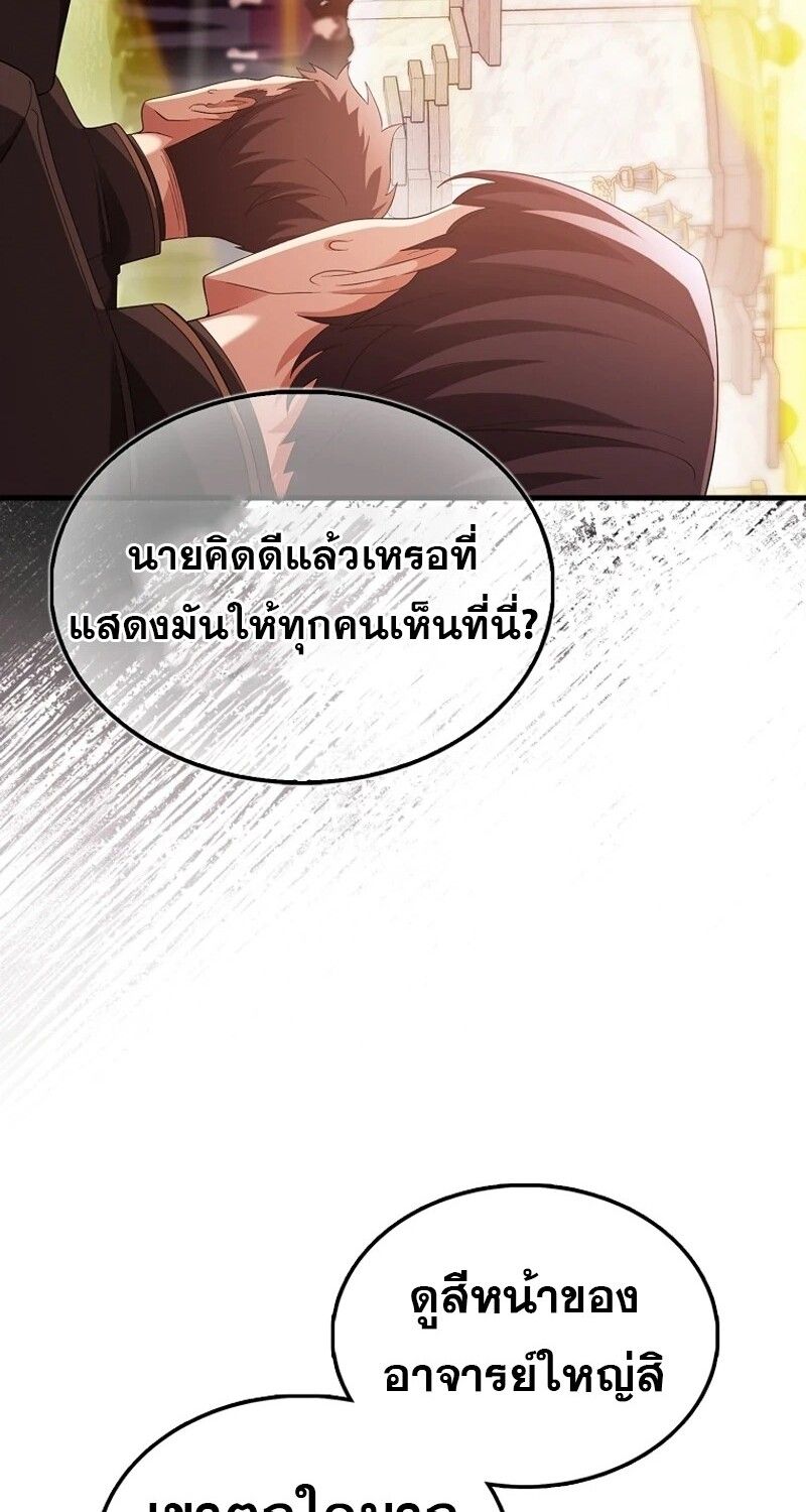 Mightiest Melee Magician ตอนที่ 55 138
