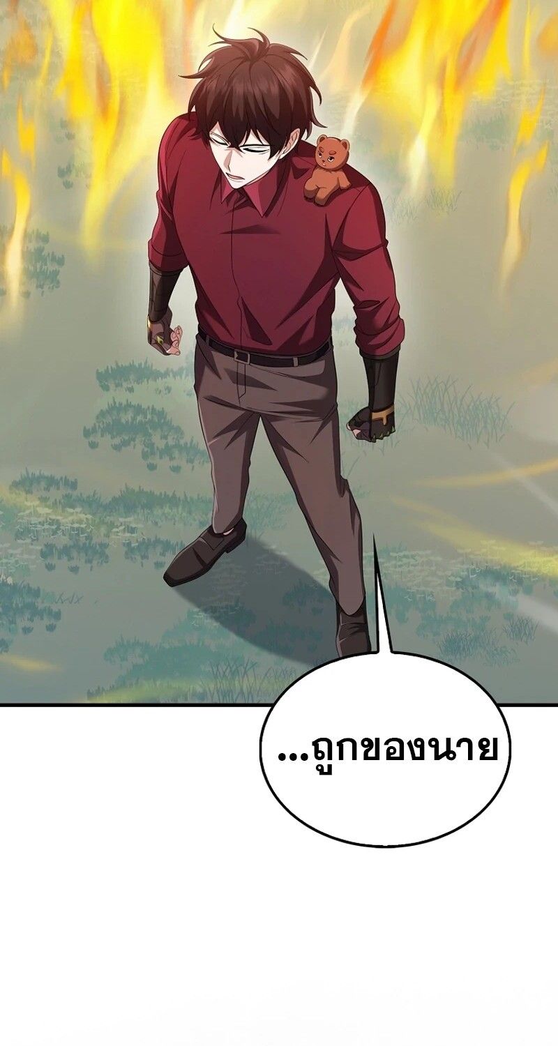 Mightiest Melee Magician ตอนที่ 55 141