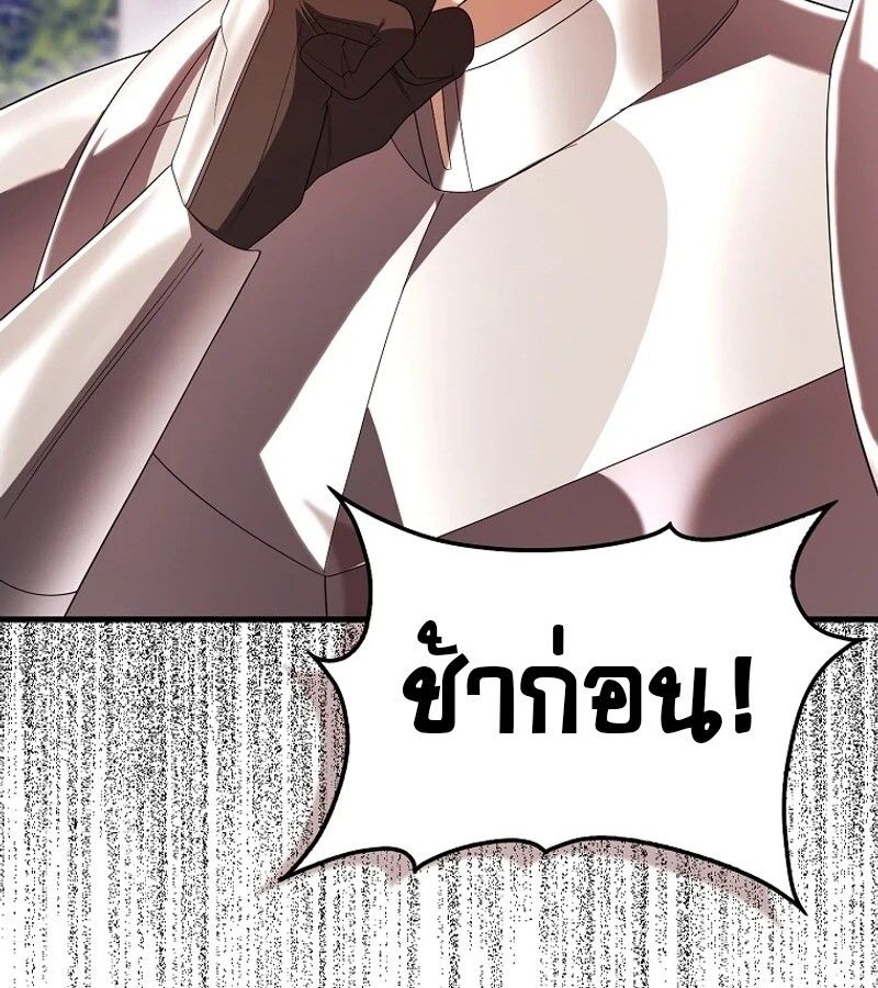 Mightiest Melee Magician ตอนที่ 55 148