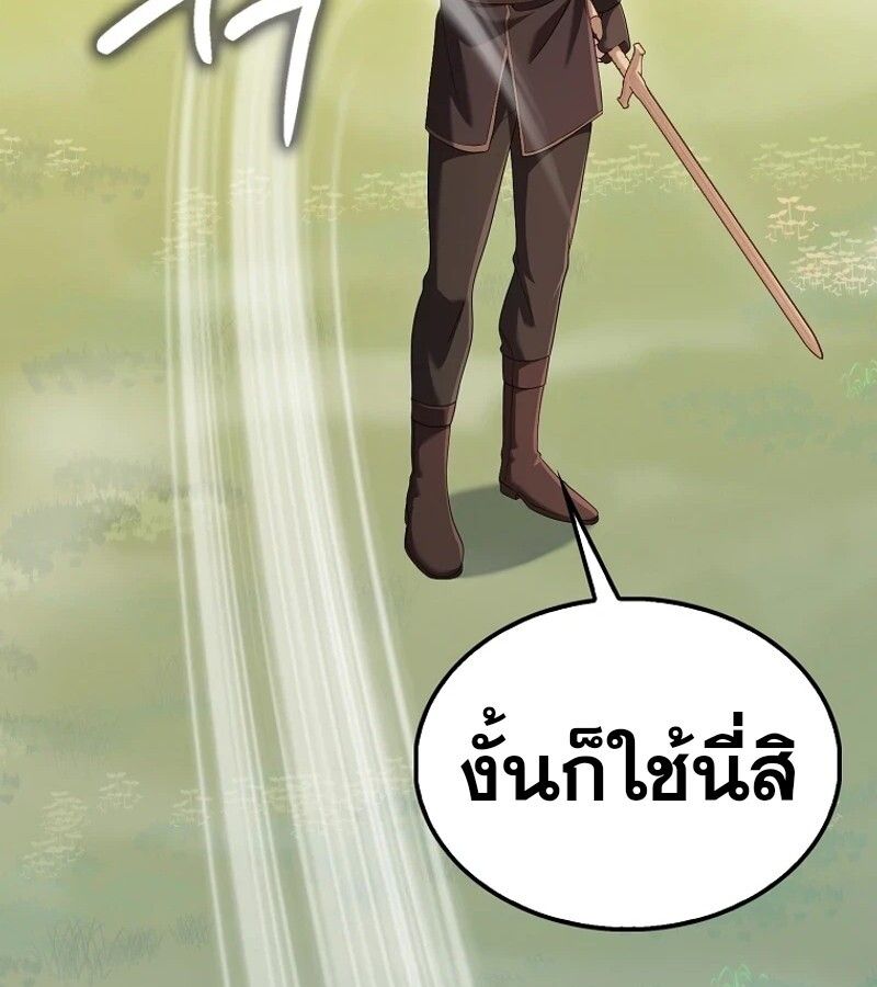 Mightiest Melee Magician ตอนที่ 55 156