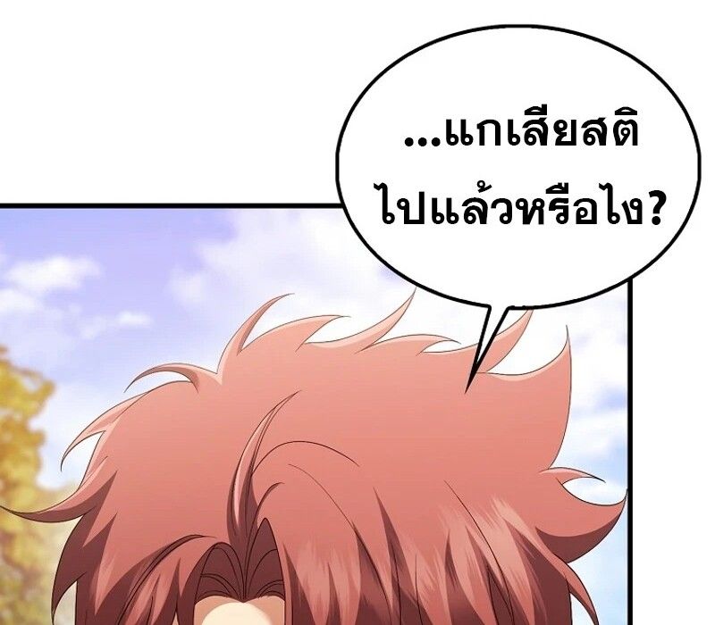 Mightiest Melee Magician ตอนที่ 55 163