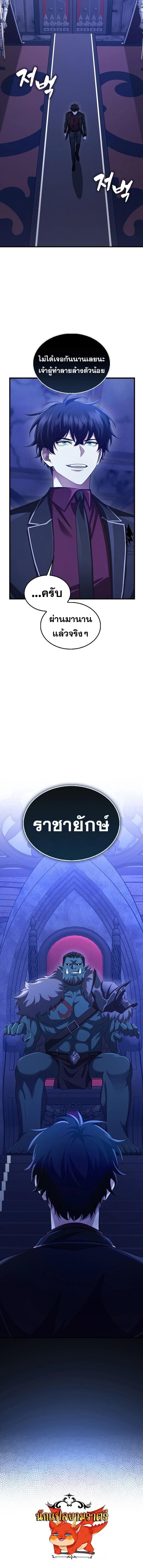 Mightiest Melee Magician ตอนที่ 56 11