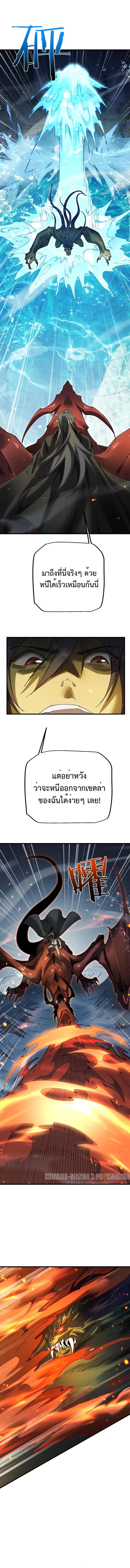 From Goblin to Goblin God ตอนที่ 43 5