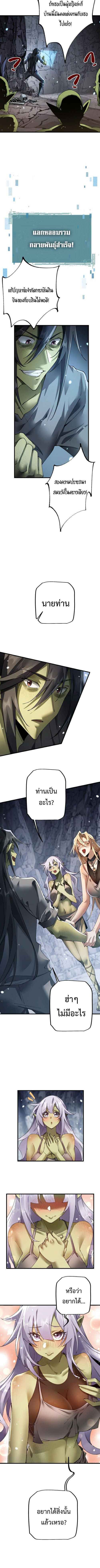 From Goblin to Goblin God ตอนที่ 44 3