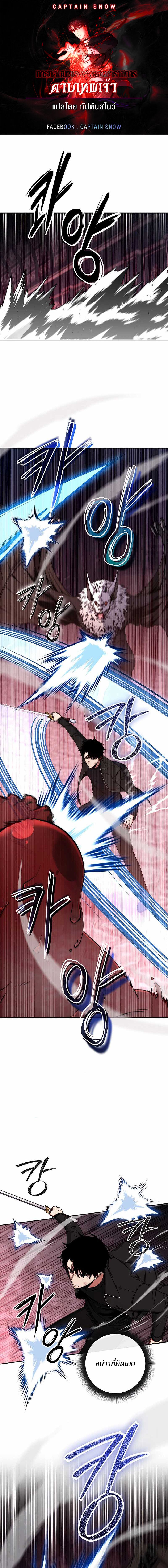 Return of the Sword God-Rank Civil Servant ตอนที่ 27 1