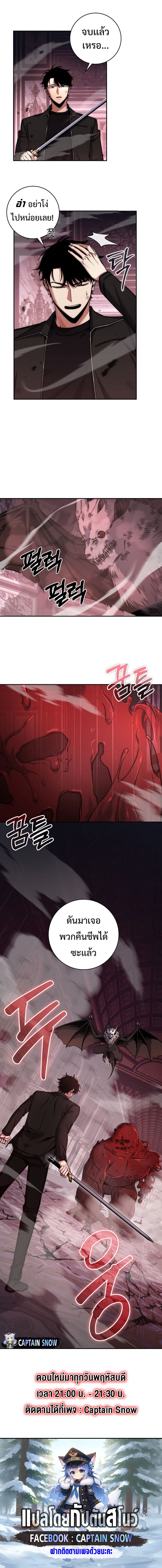 Return of the Sword God-Rank Civil Servant ตอนที่ 26 11