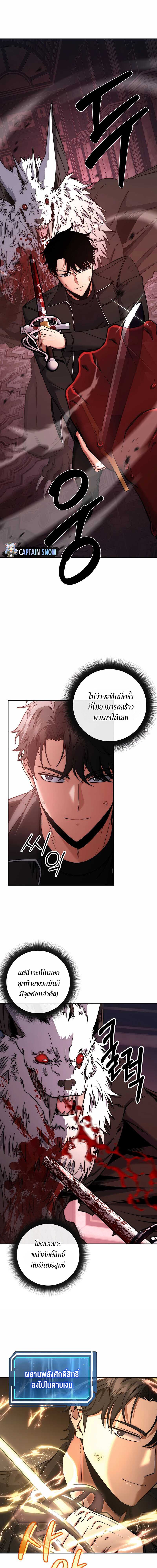 Return of the Sword God-Rank Civil Servant ตอนที่ 27 4